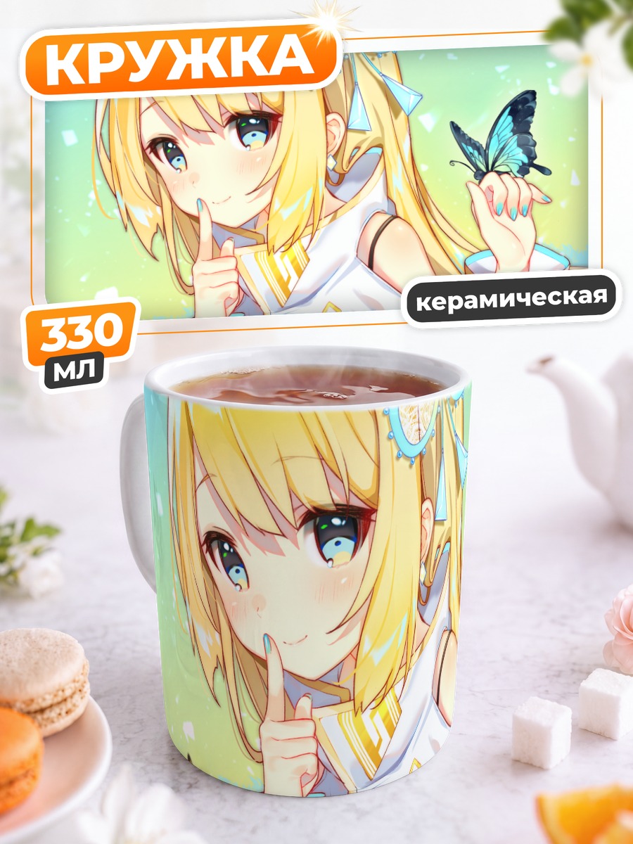 Кружка керамическая Блондинка с бабочкой