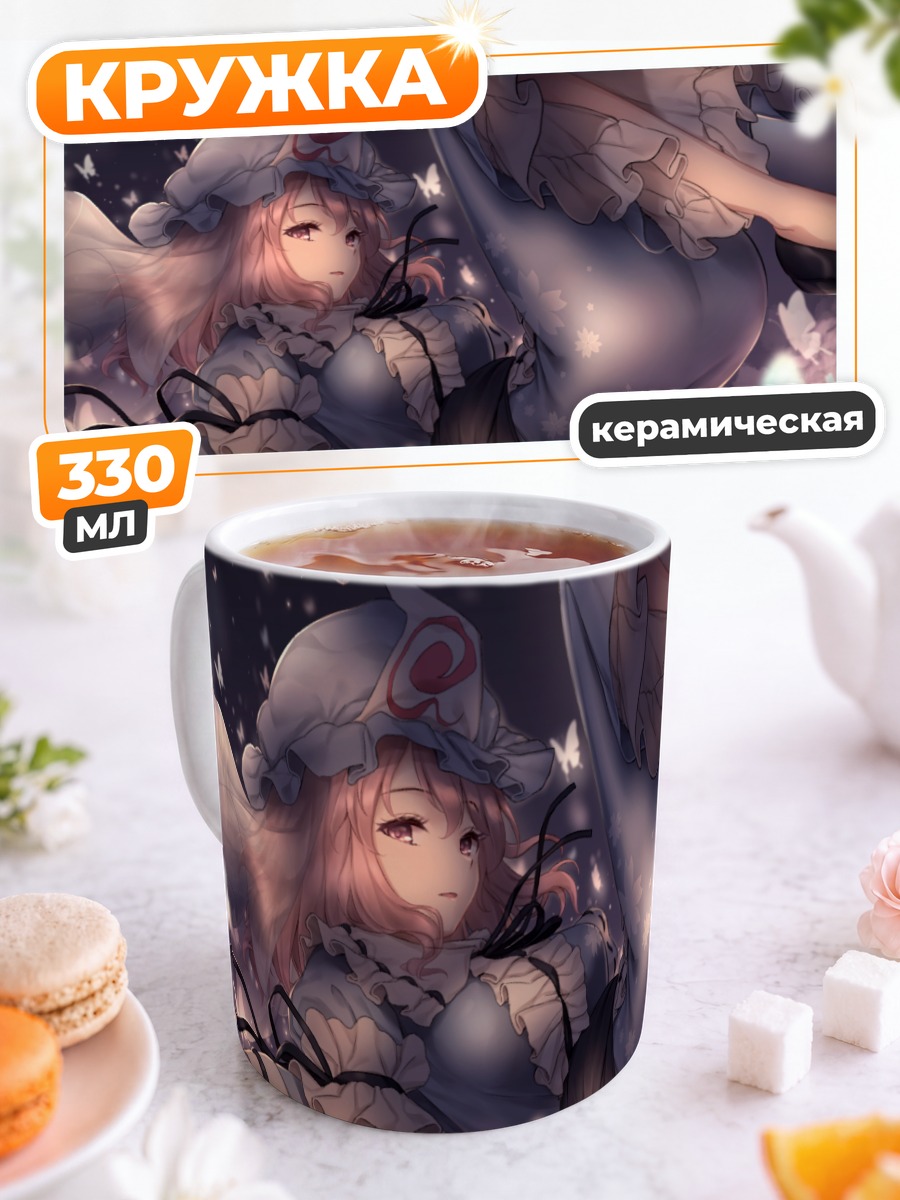 Кружка керамическая Ююко Сайгёдзи в цветах
