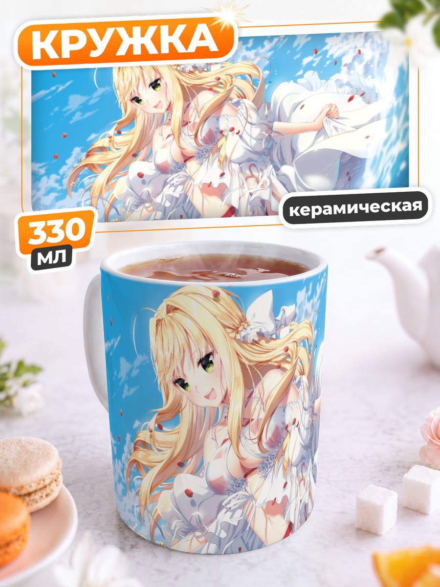 Кружка керамическая Неро Клавдий на пляже