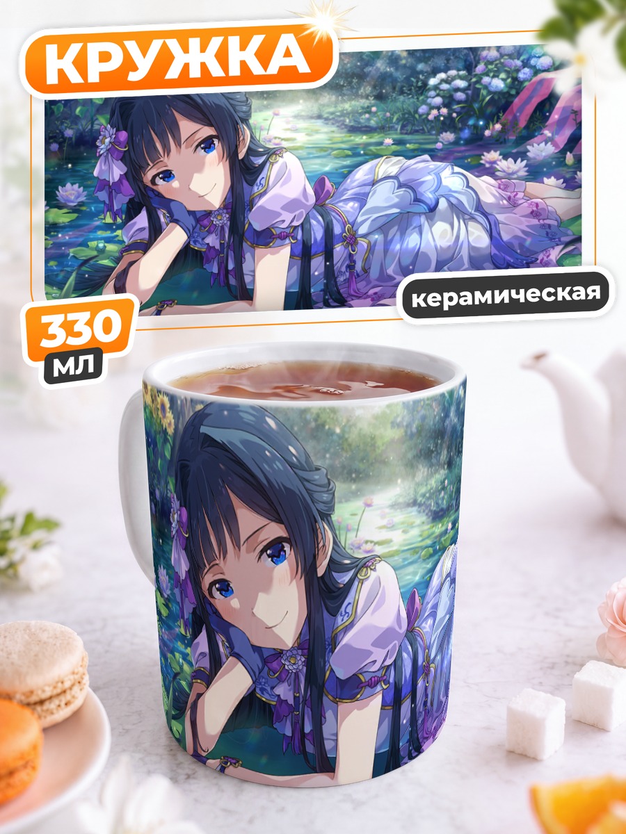 Кружка керамическая Сидзука Могами в цветах