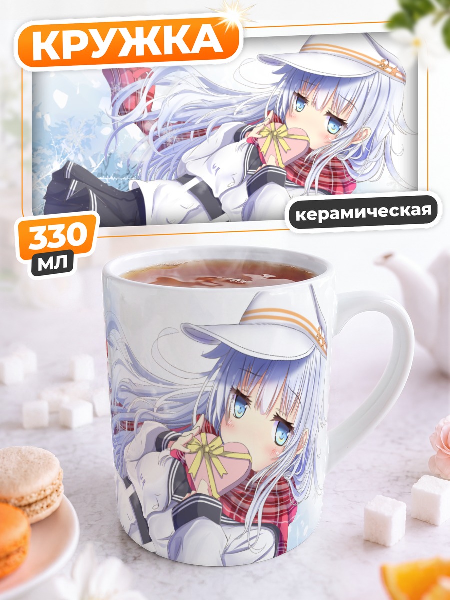 Кружка керамическая Хибики в снегах