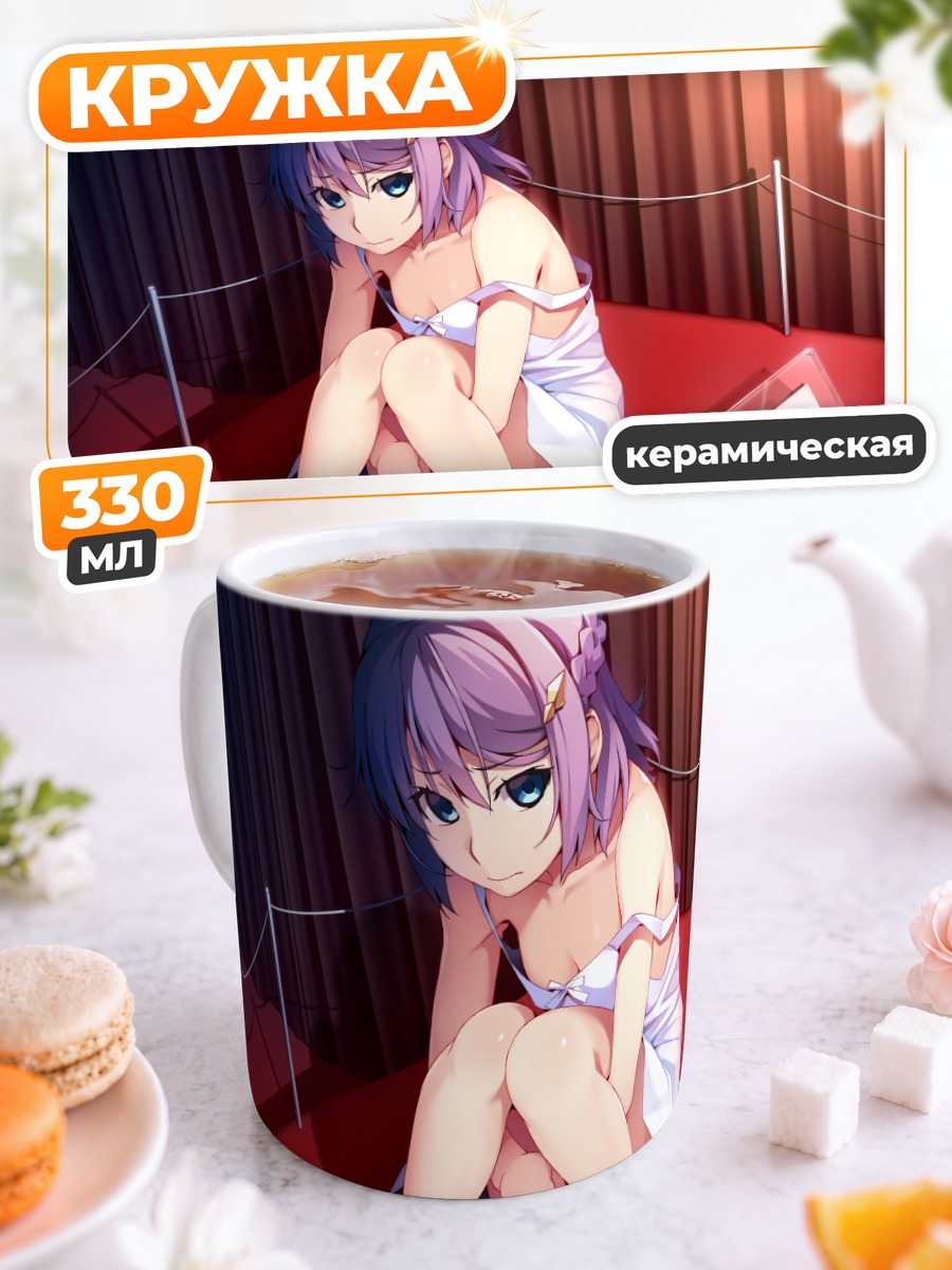 Кружка керамическая Рейна Фуками на аукционе