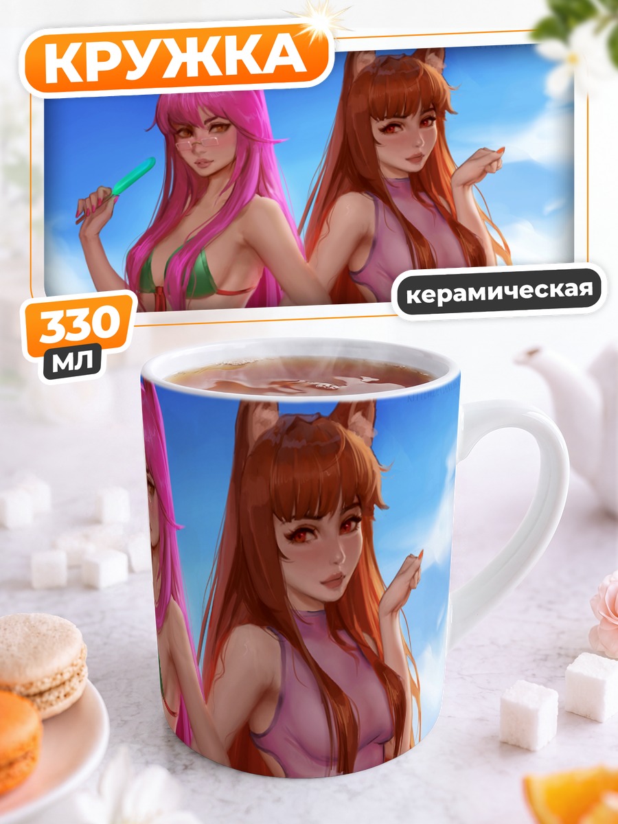 Кружка керамическая Хоро и Коконое на пляже