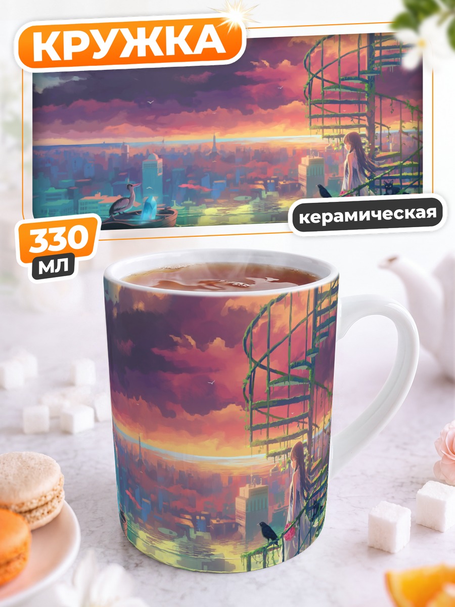 Кружка керамическая Лодка в облаках
