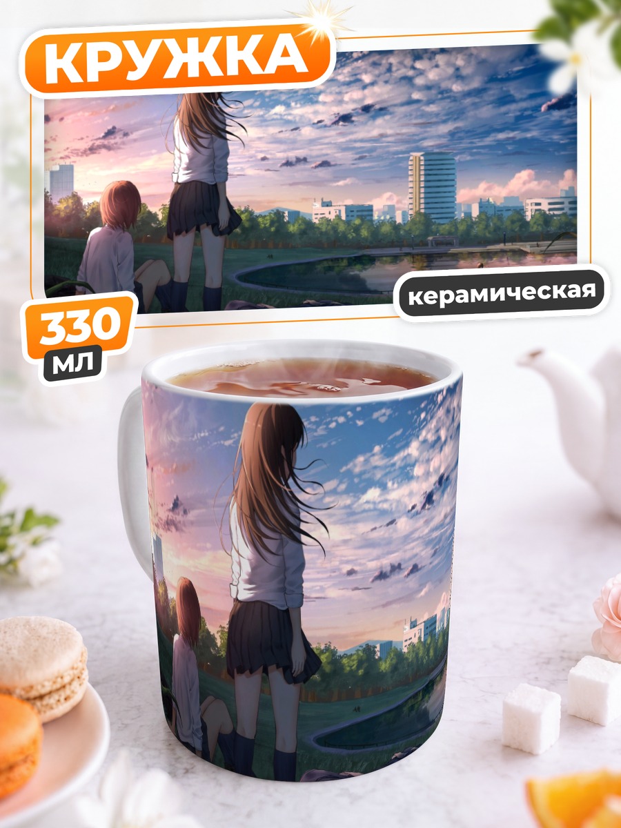 Кружка керамическая Школьница в парке