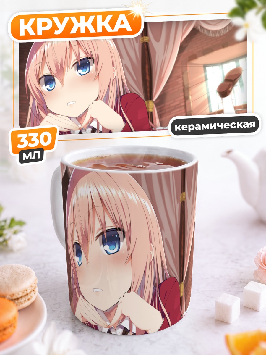 Кружка керамическая Хонами Ичиносе в комнате