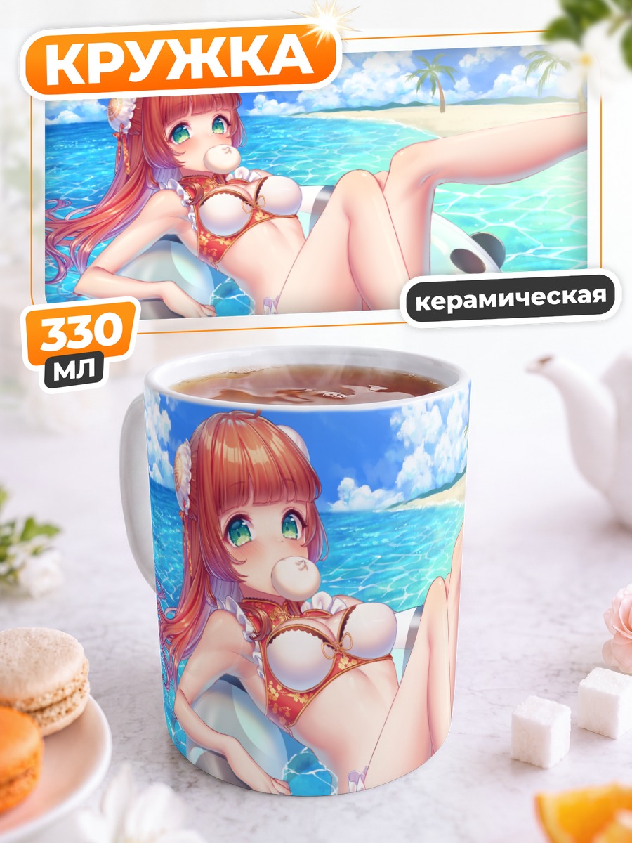 Кружка керамическая Девушка в бассейне
