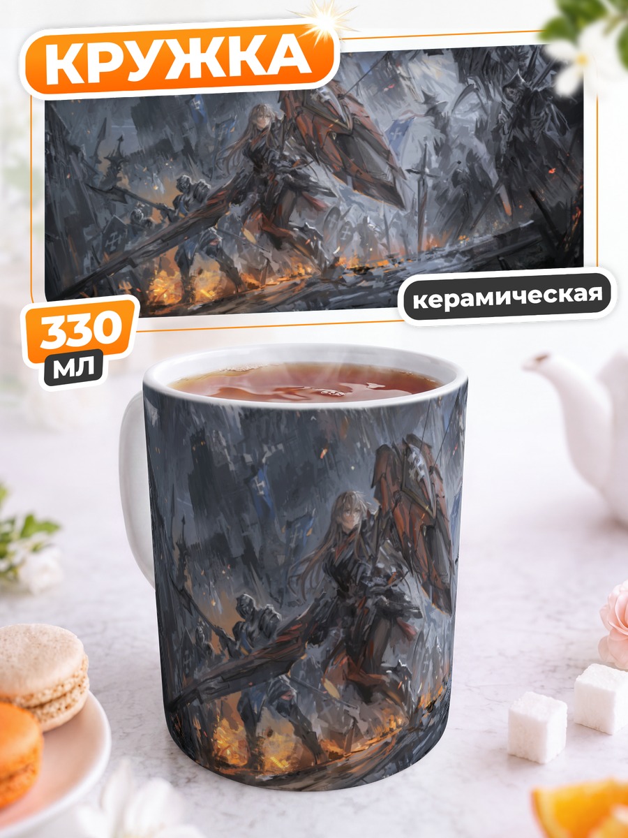 Кружка керамическая Пиксив Фантазия в бою