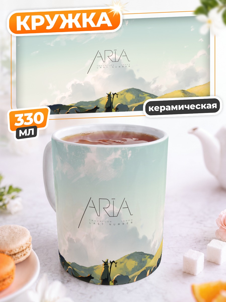 Кружка керамическая Собаки в облаках