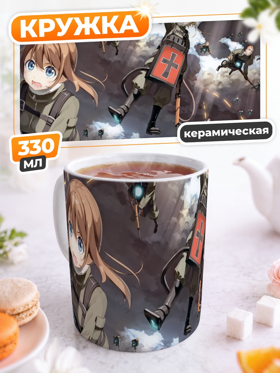 Кружка керамическая Таня Дегуршафф в бою