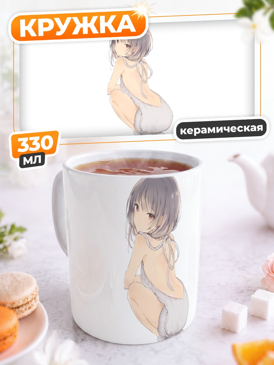 Кружка керамическая Девушка в белом