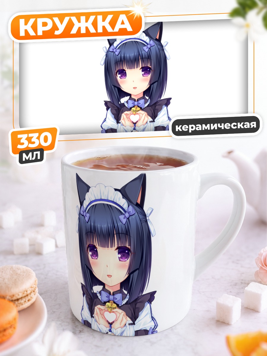Кружка керамическая Сигурэ Минадзуки горничная