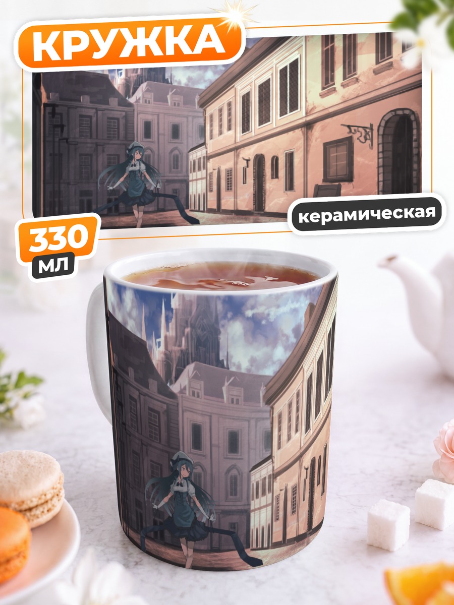 Кружка керамическая Ли Сараки в городе