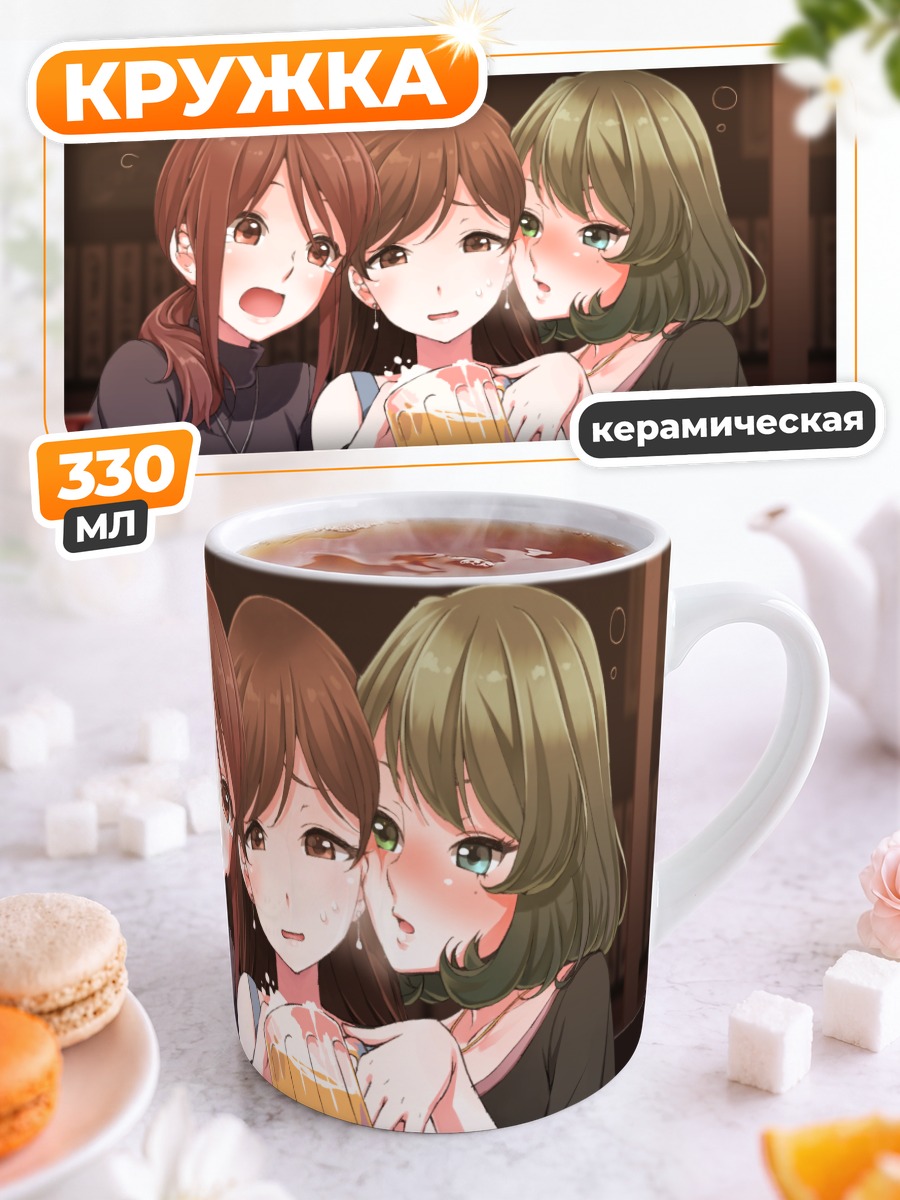 Кружка керамическая Мию Мифунэ с подругами