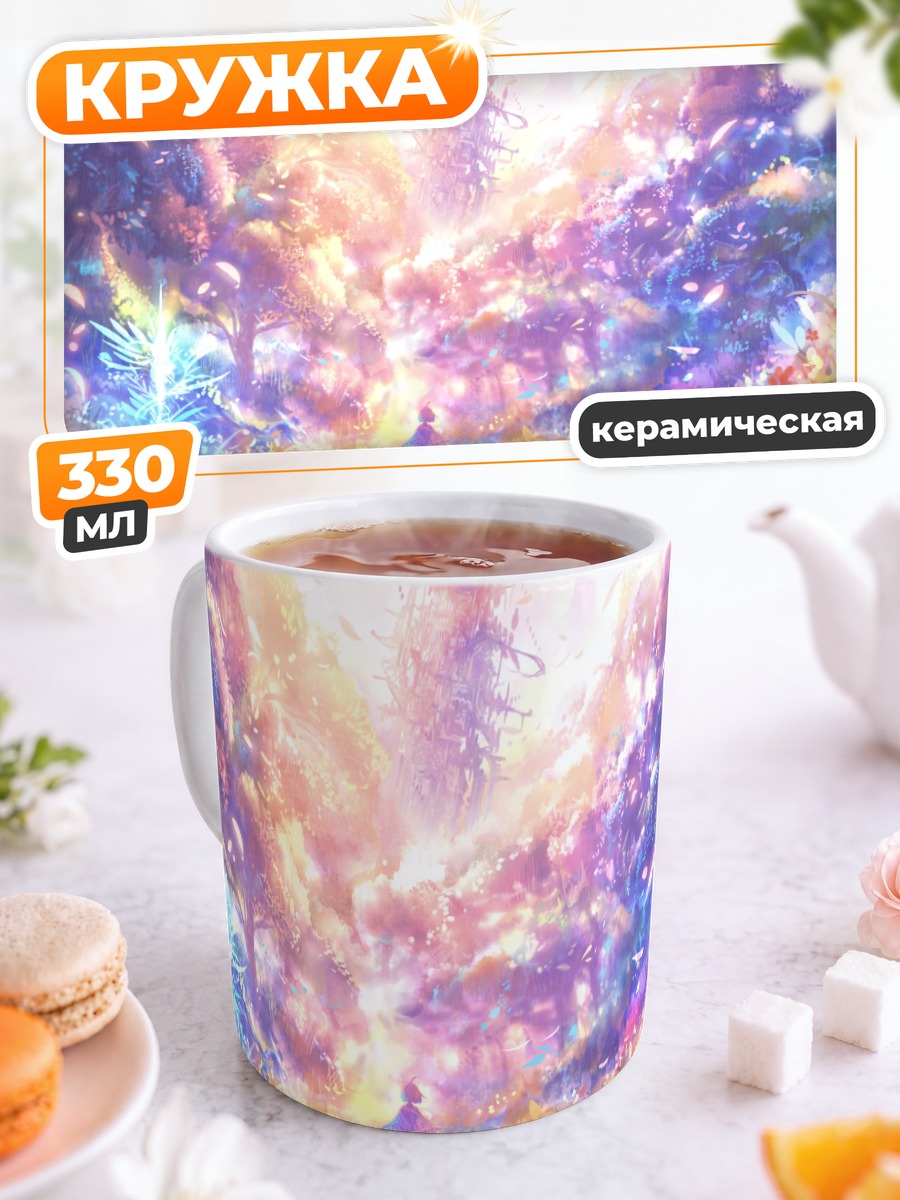 Кружка керамическая Цветущий лес и замок