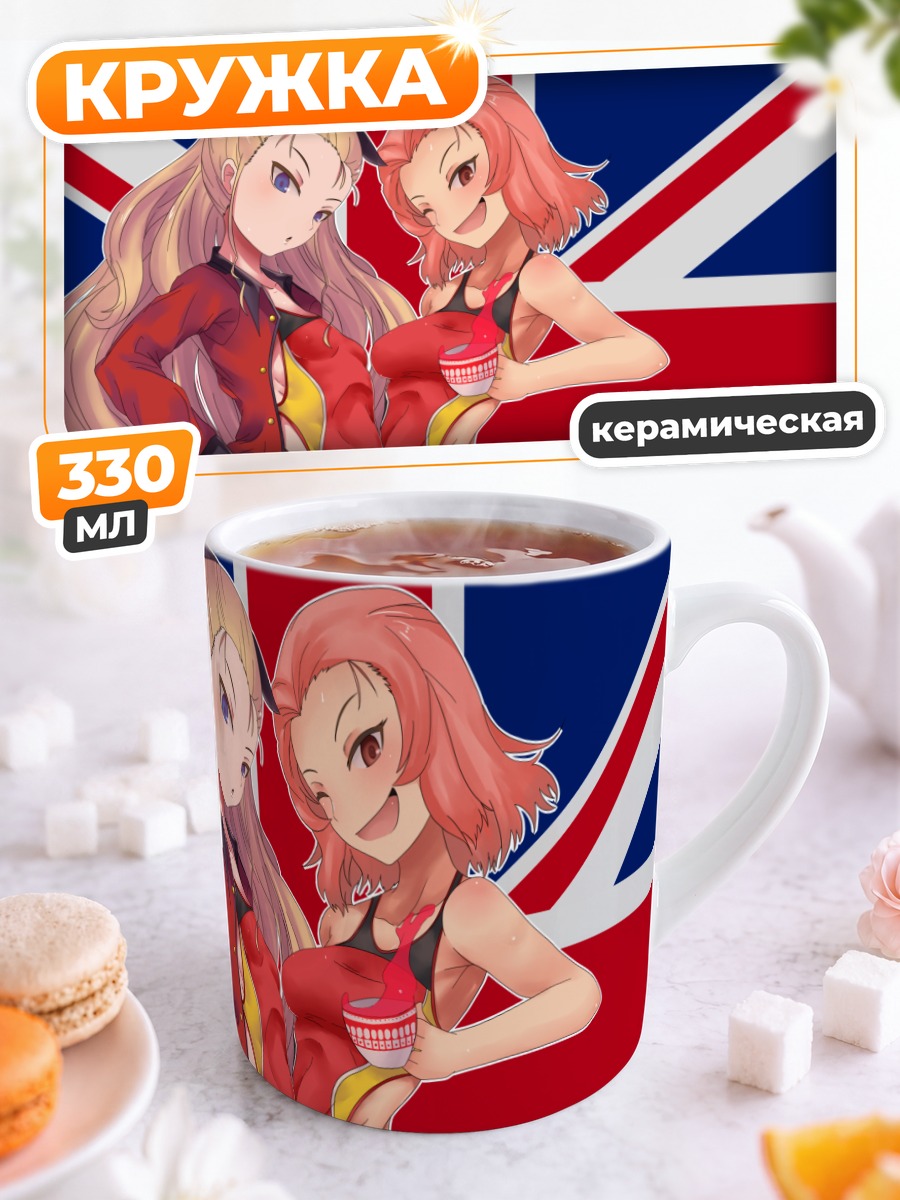 Кружка керамическая Ассам и Роузхип