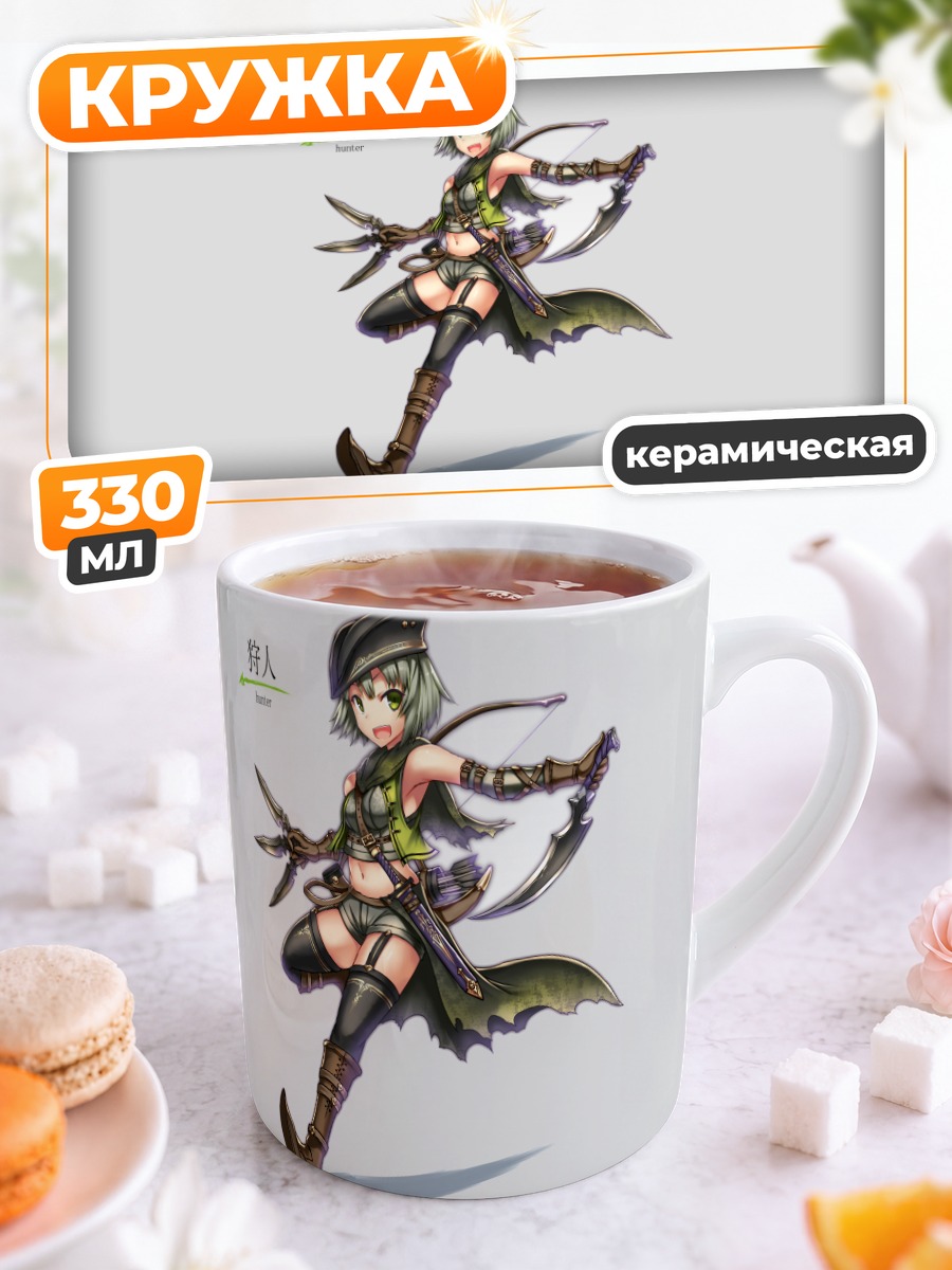 Кружка керамическая Охотница с луком