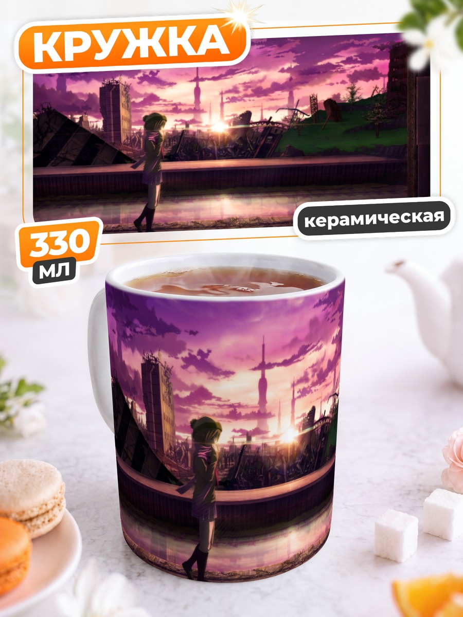 Кружка керамическая Школьница на руинах