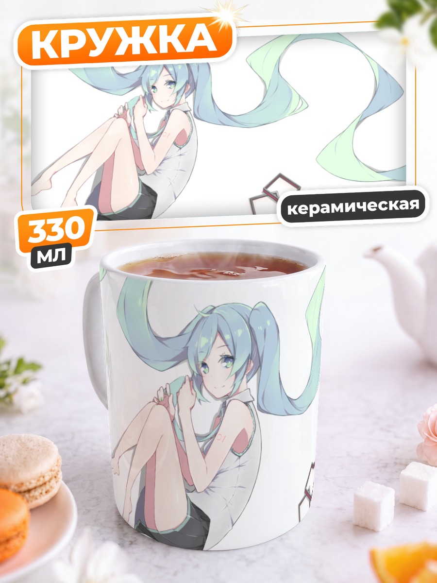 Кружка керамическая Мику Хацунэ в белом