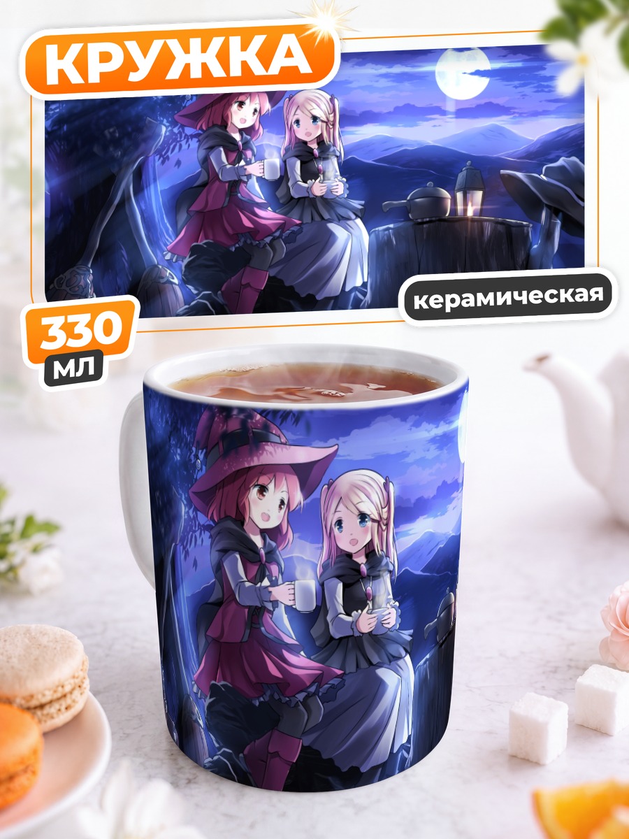 Кружка керамическая Ночной пикник под луной