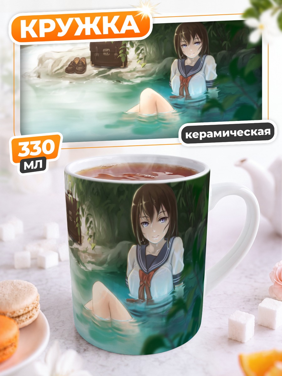 Кружка керамическая Девушка в ручье
