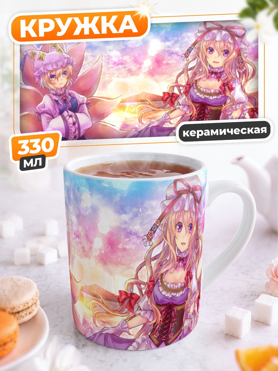 Кружка керамическая Юкари Якумо и Ран