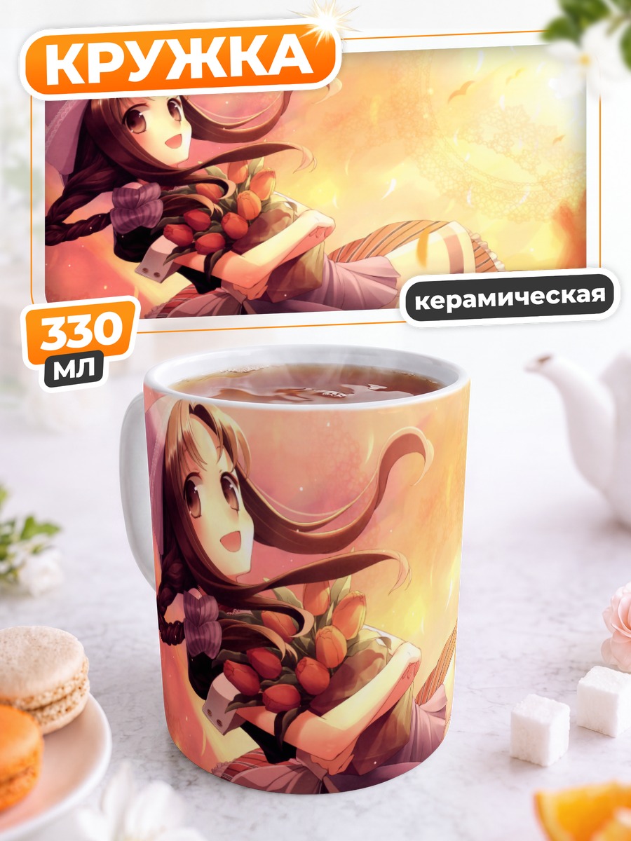 Кружка керамическая Девушка с цветами на закате