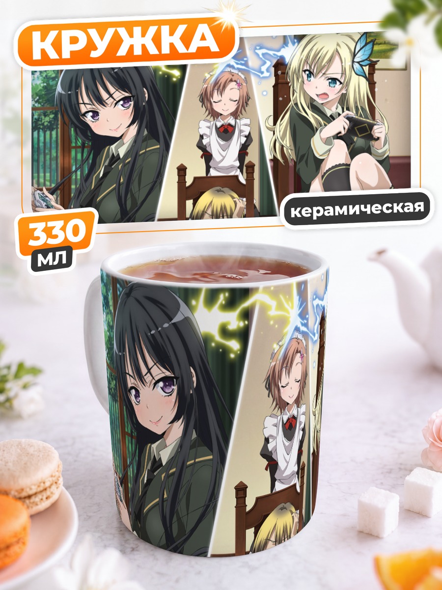 Кружка керамическая Сена Кашивазаки и друзья
