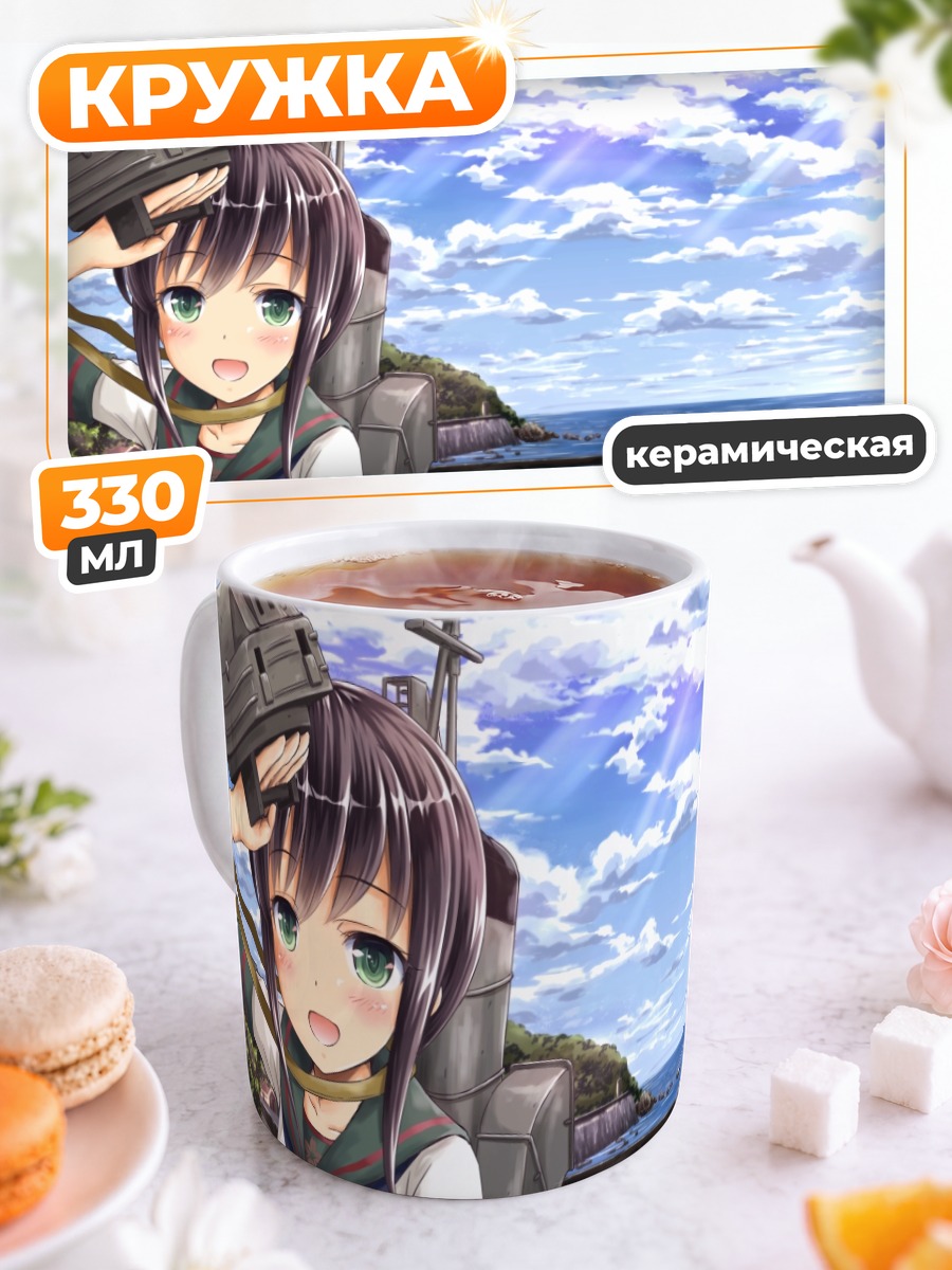 Кружка керамическая Фубуки у моря