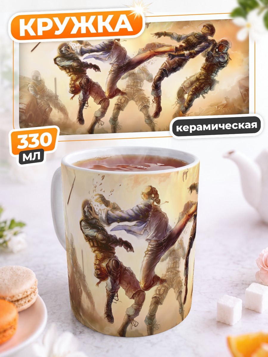 Кружка керамическая Бой в масках