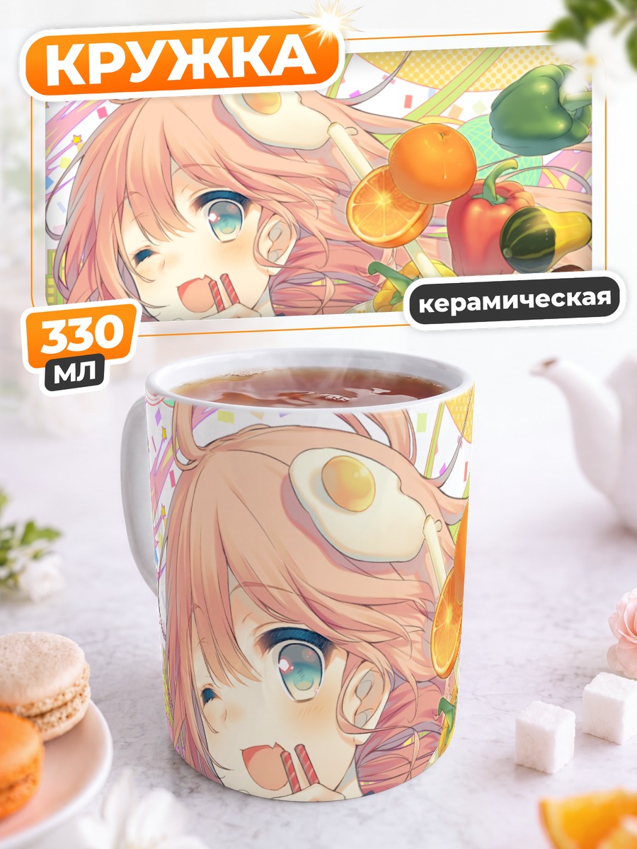 Кружка керамическая Розовая девочка с едой
