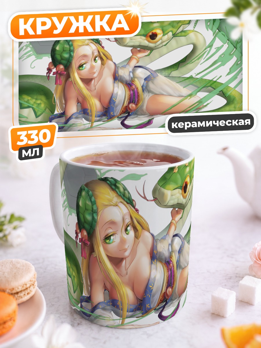 Кружка керамическая Мэймэй и змей