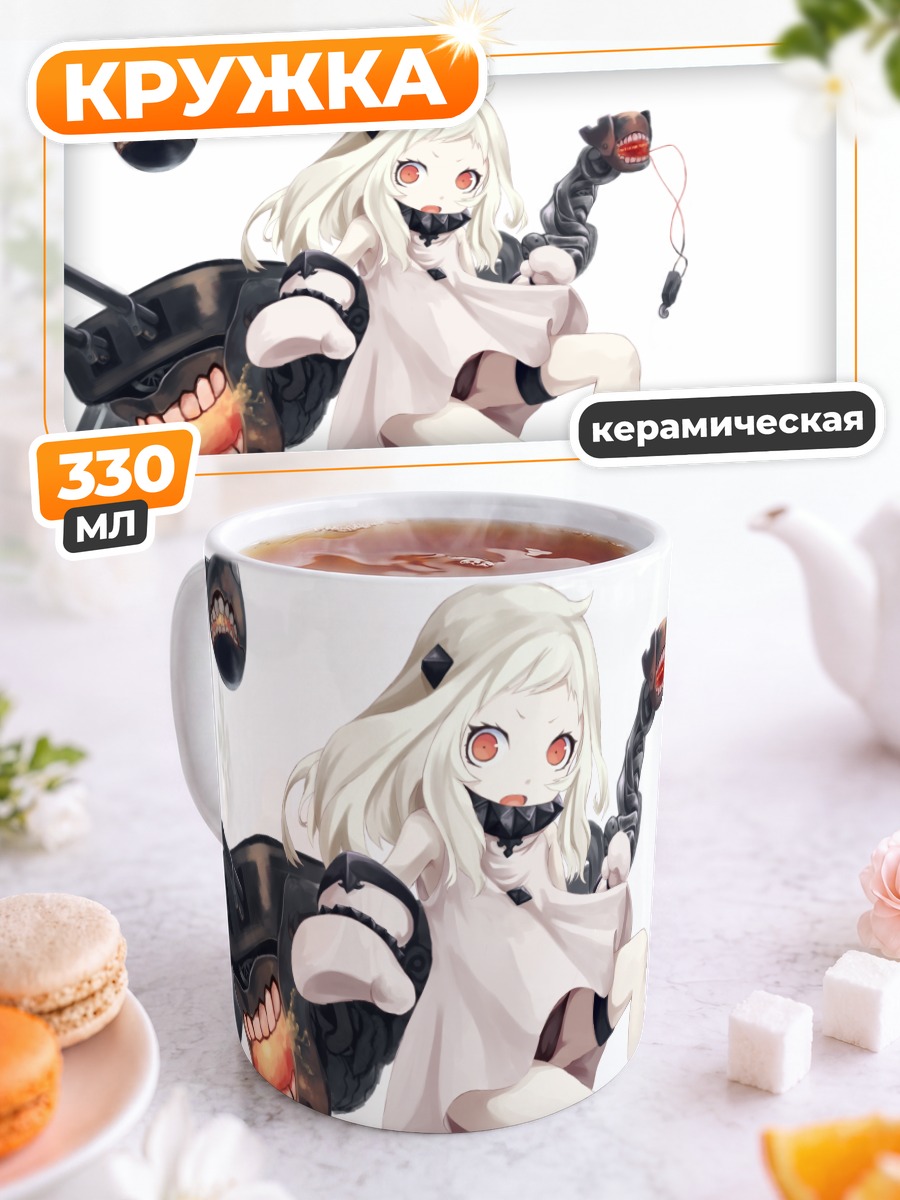 Кружка керамическая Норзерн Оушен Химе
