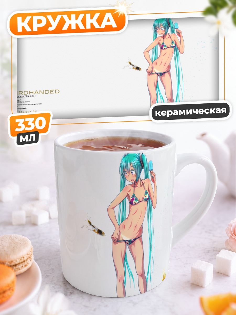 Кружка керамическая Мику Хацунэ на пляже