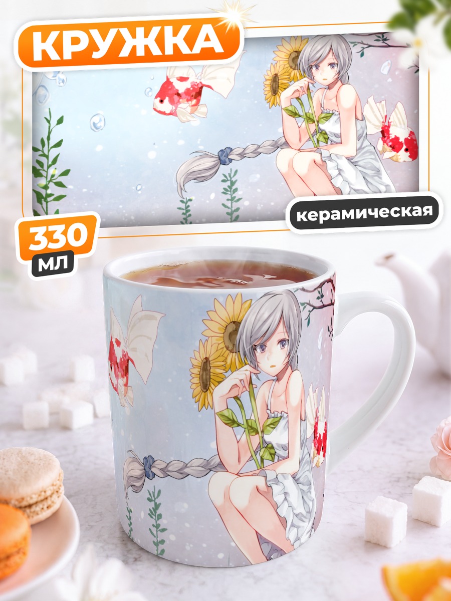 Кружка керамическая Мику Хацунэ с рыбками