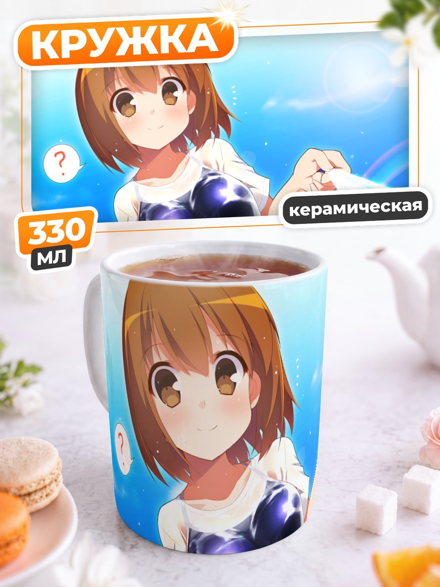 Кружка керамическая Мария Накахара в небе