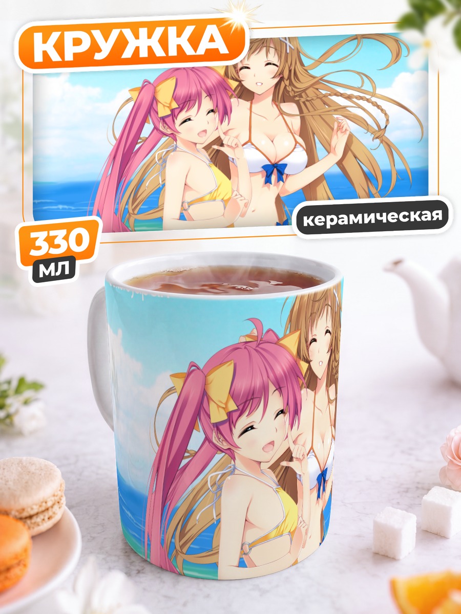 Кружка керамическая Харука и Мираи на пляже