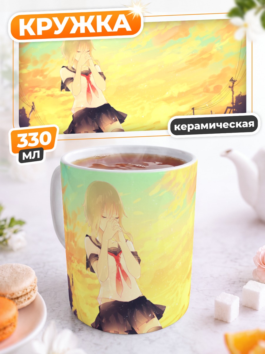 Кружка керамическая Гуми в лучах солнца