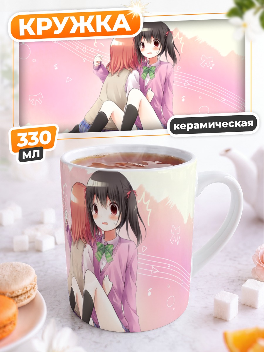 Кружка керамическая Маки и Нико