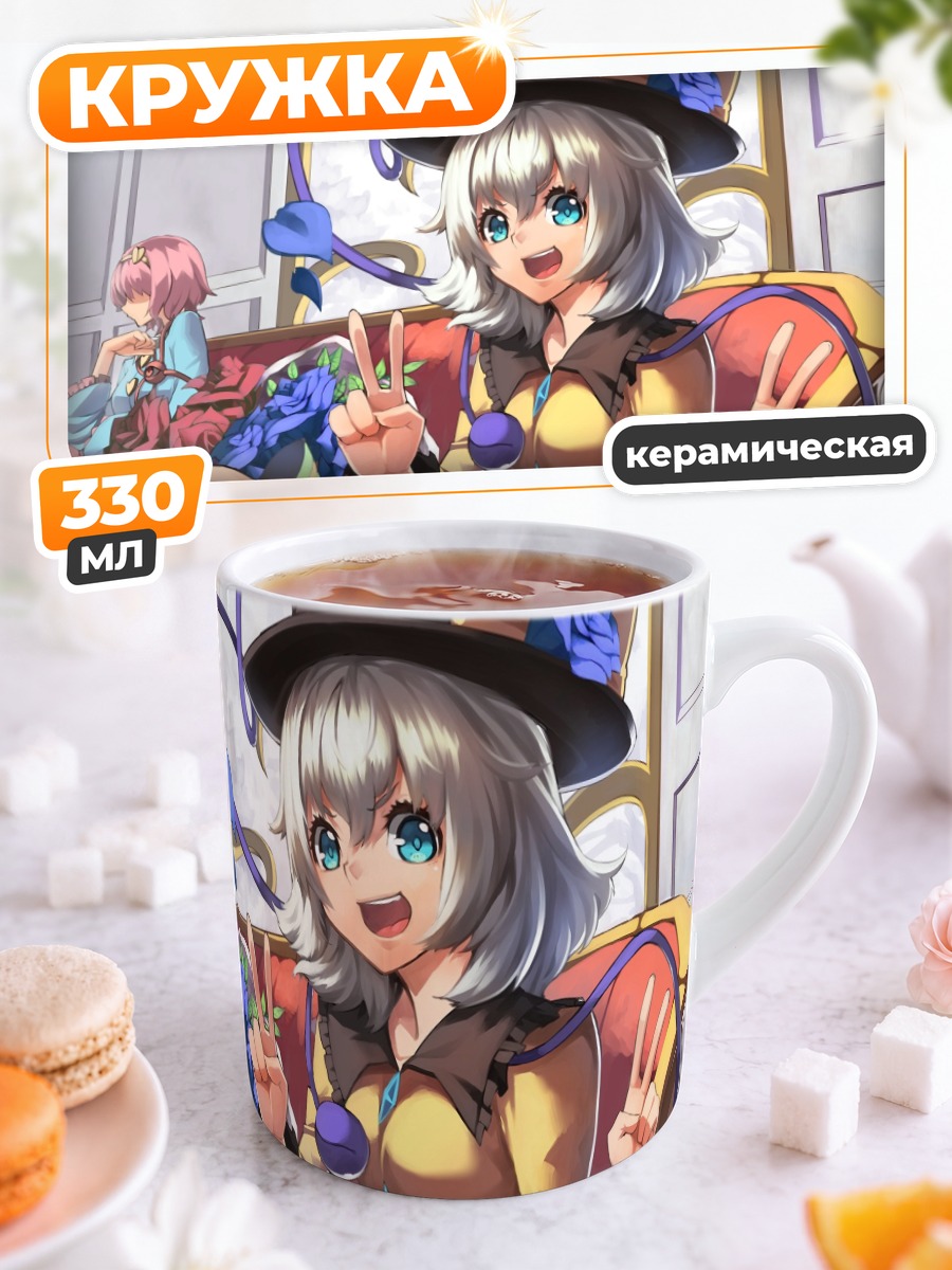 Кружка керамическая Коиши Комейджи на диване