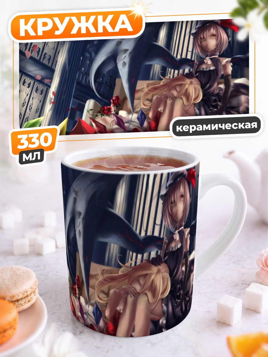 Кружка керамическая Фландр и Ремилия Скарлет