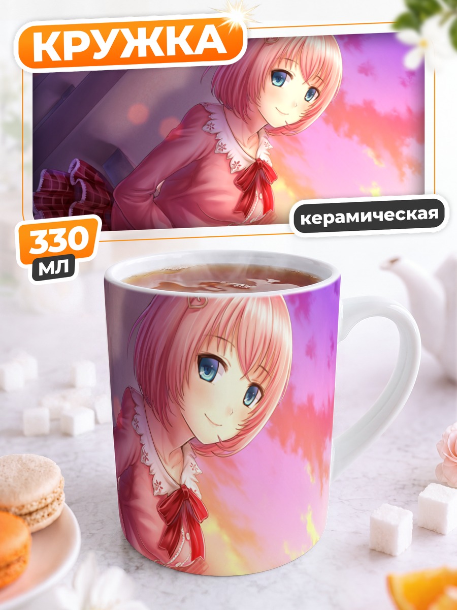 Кружка керамическая Юри Шичигахама в закате