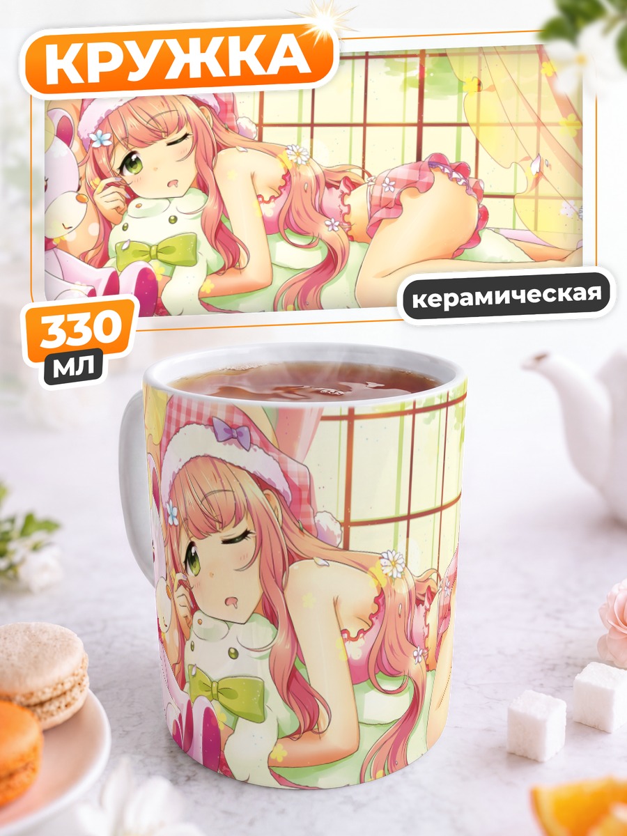 Кружка керамическая Девушка с мишкой