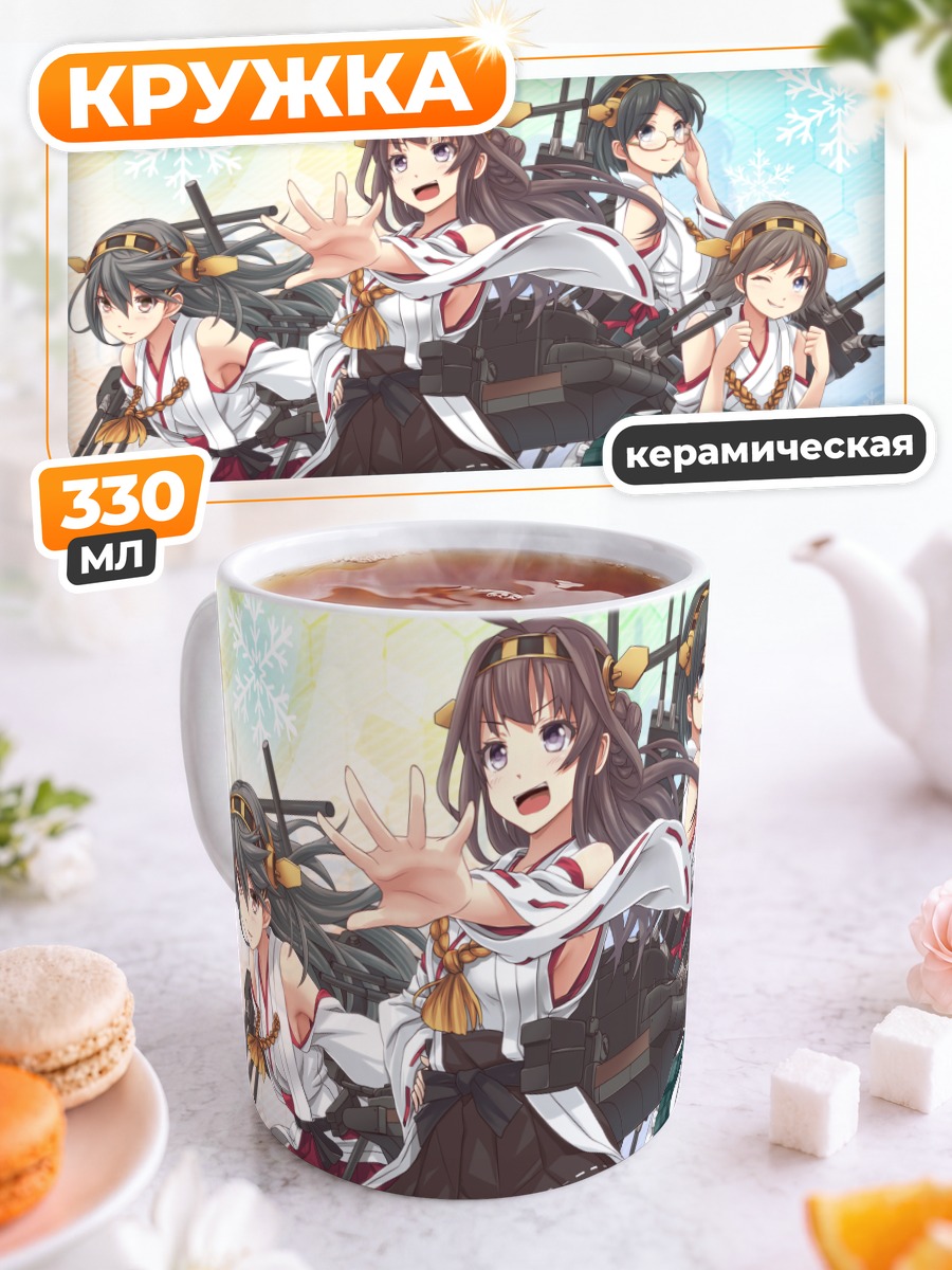 Кружка керамическая Девушки Канколле
