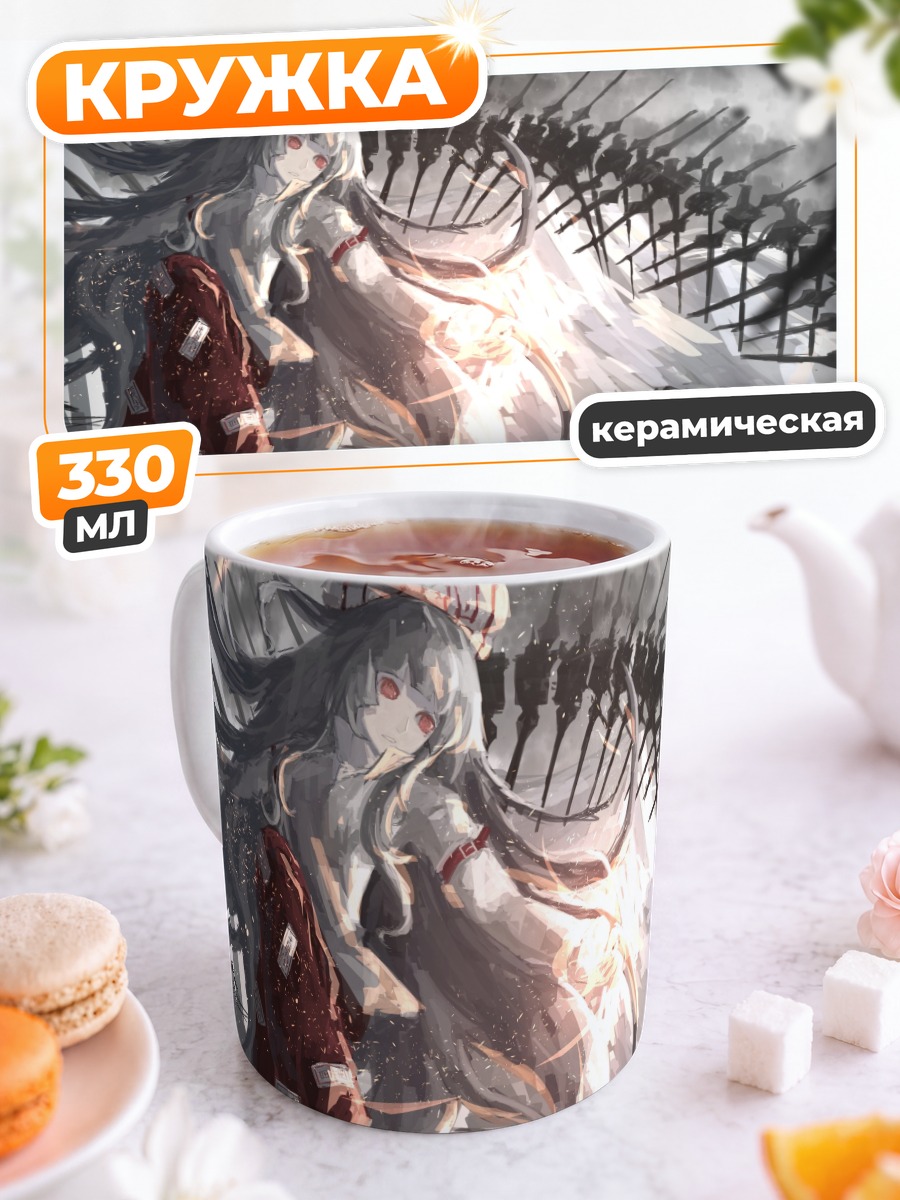 Кружка керамическая Моко Фудзивара и Кагуя