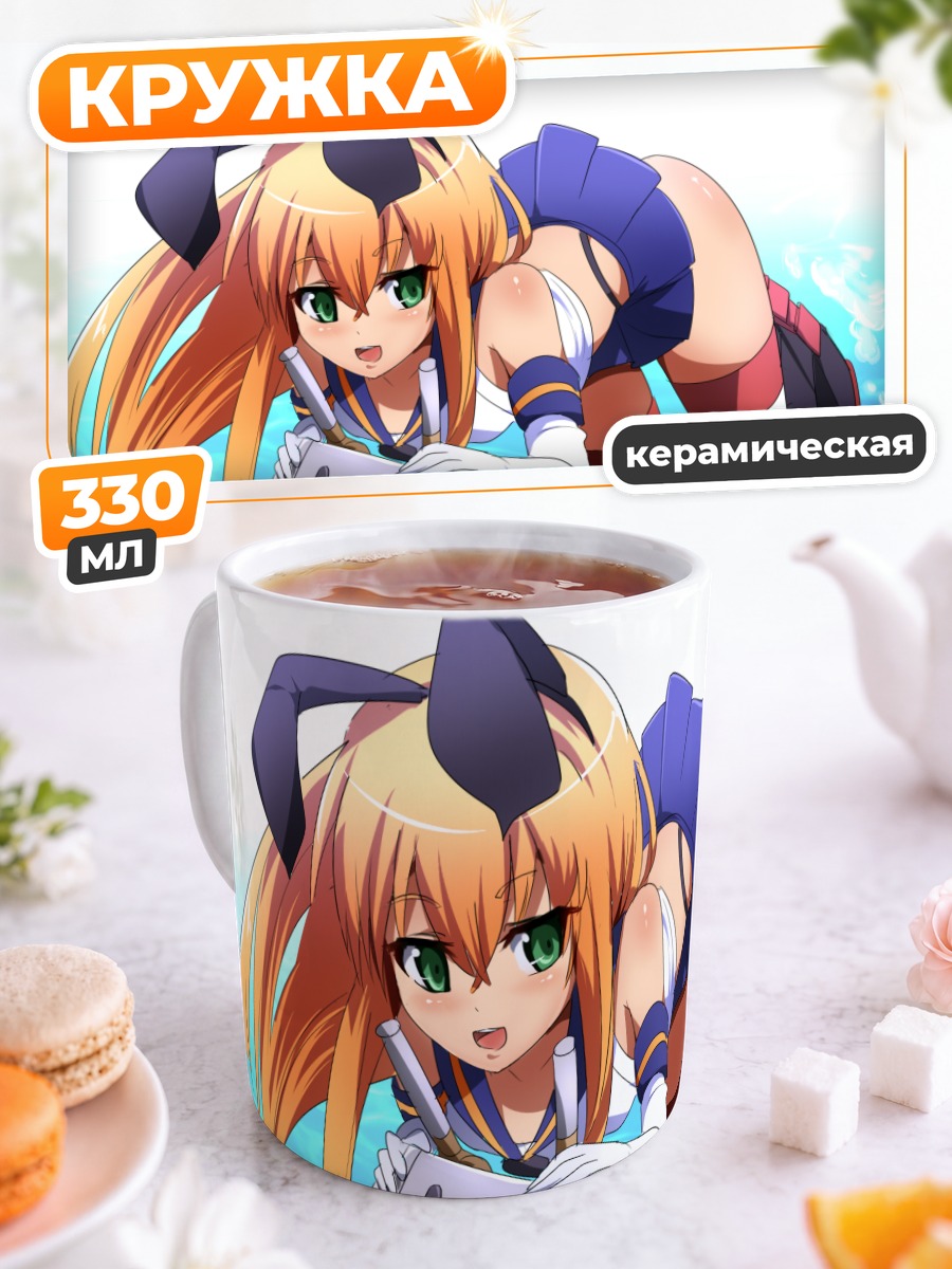 Кружка керамическая Шимаказе в море