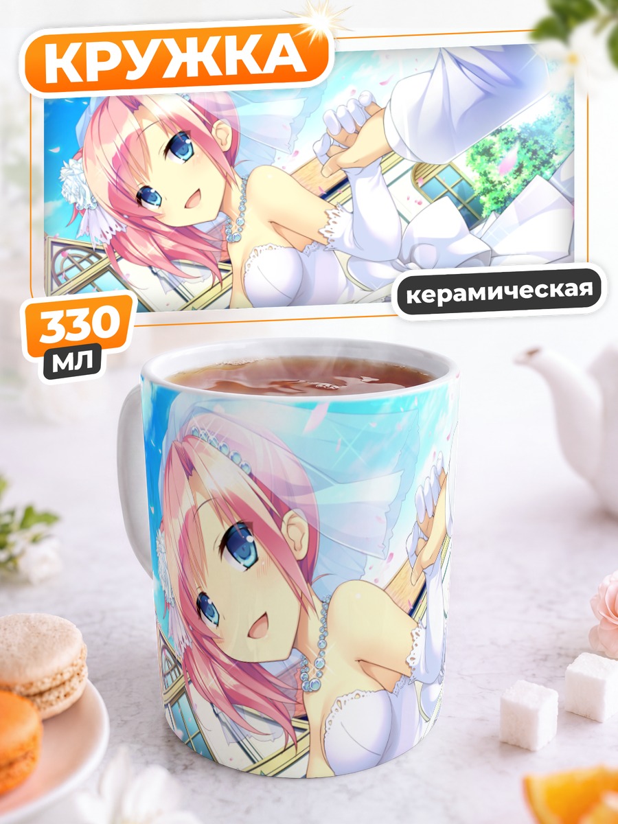 Кружка керамическая Касуми Коба в платье