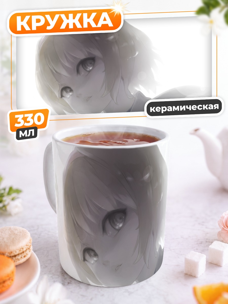 Кружка керамическая Элис Маргатройд с цветком