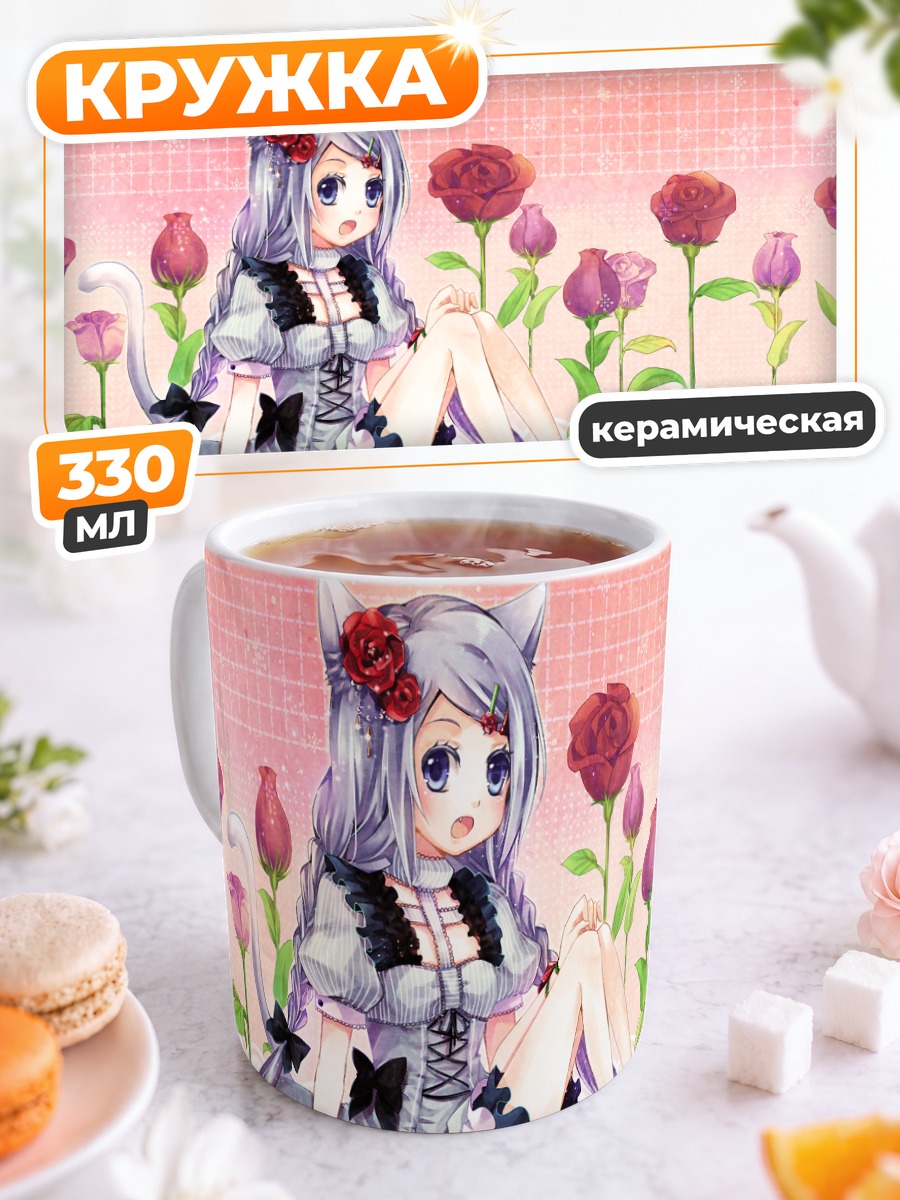 Кружка керамическая Кошкодевочка с розами