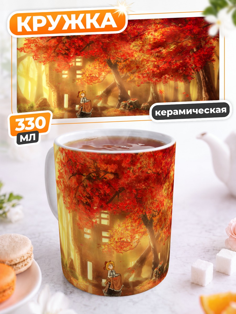 Кружка керамическая Осенний лес и дом